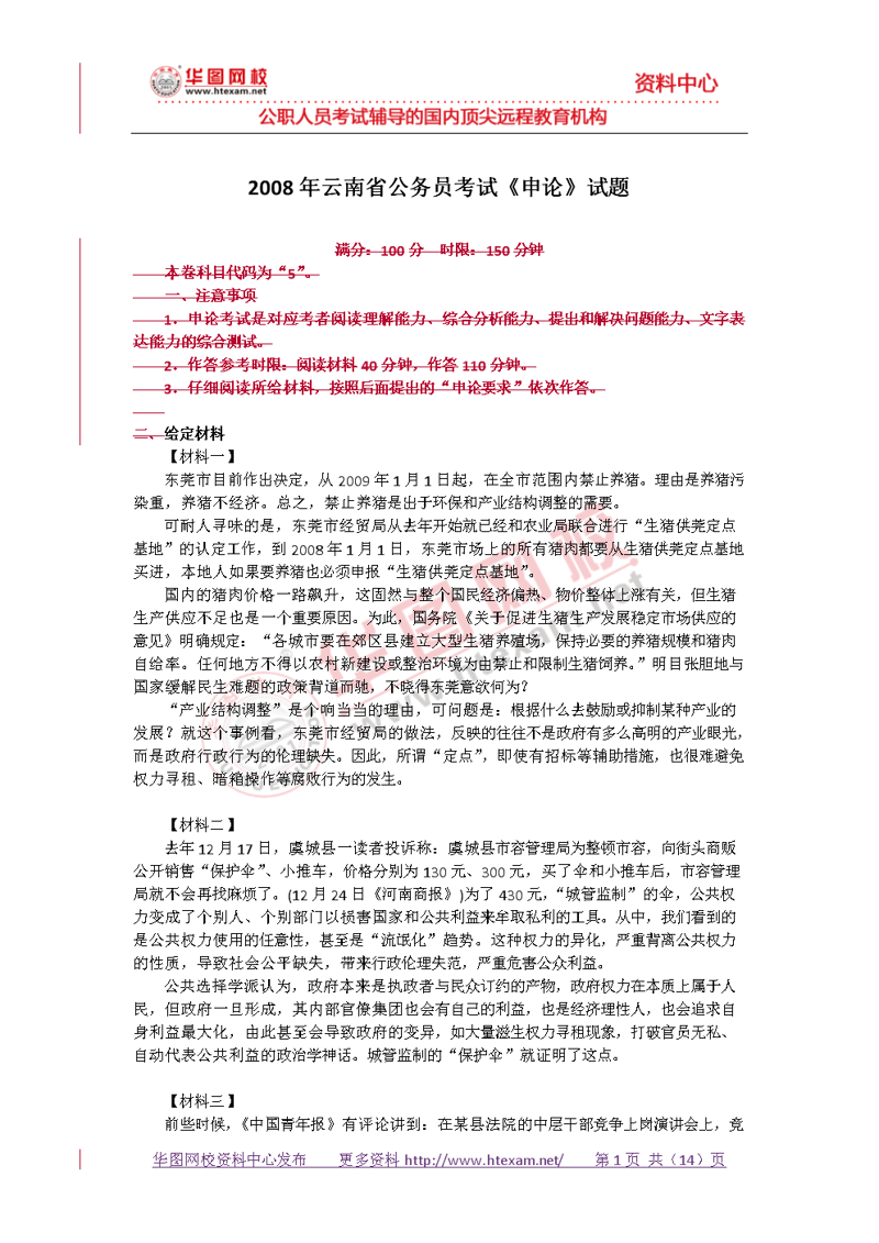 2023年国考辅导：把握机遇，迎接挑战