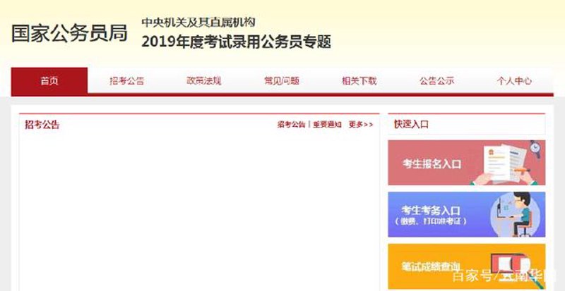 全面解析国考辅导，助你一臂之力