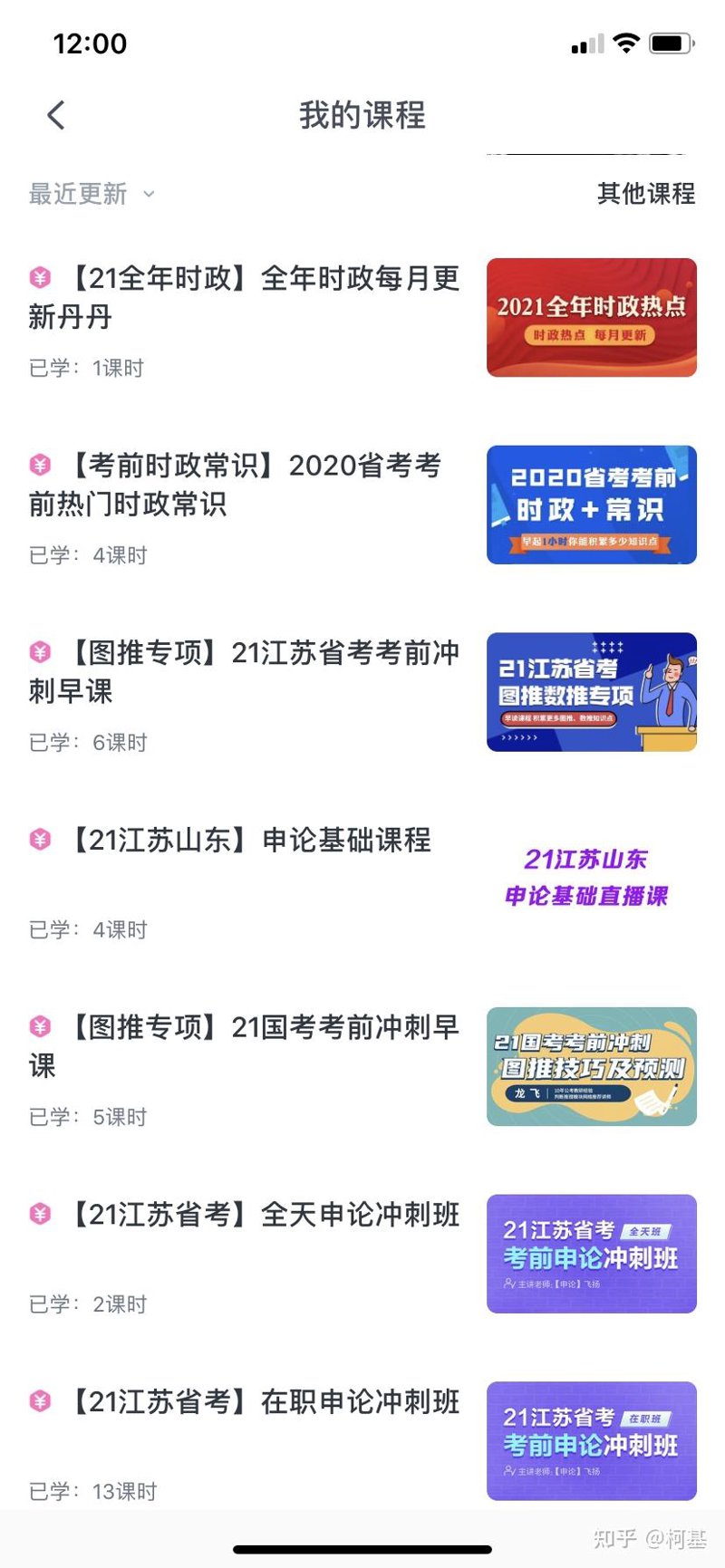 省考班