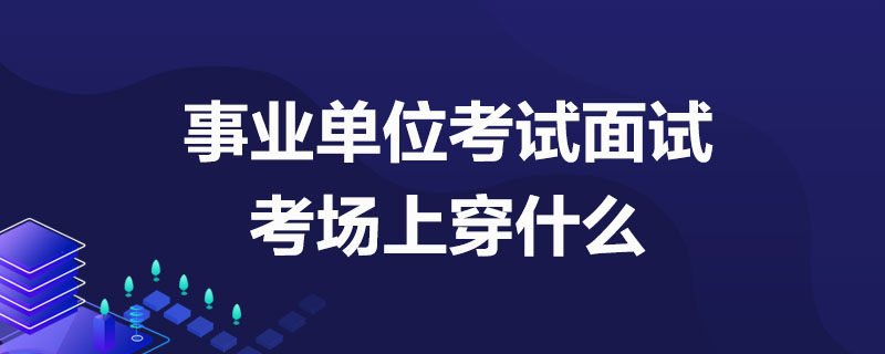 行测培训：提升你的应试能力